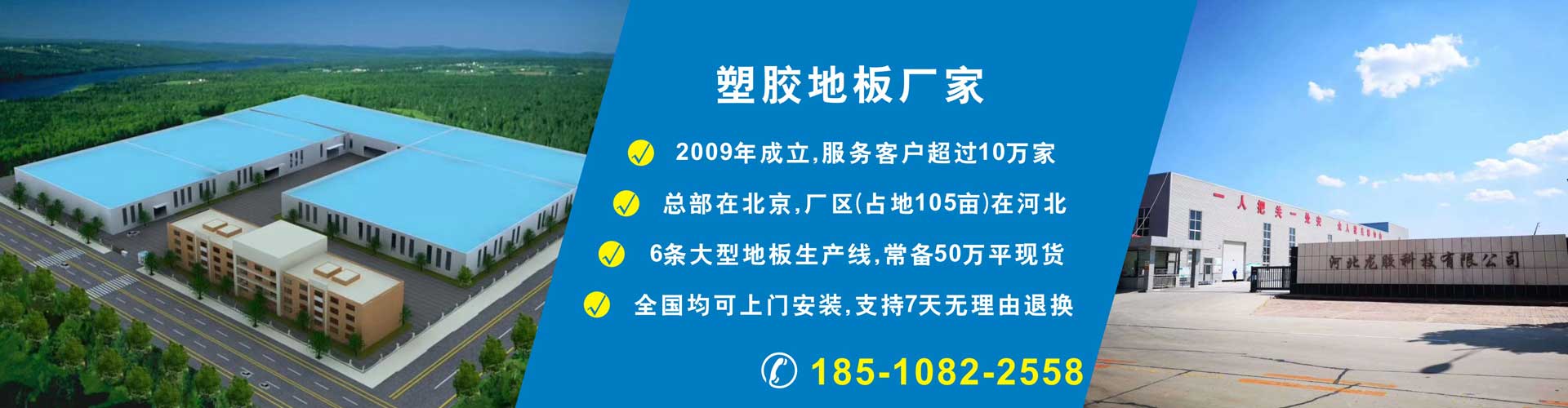 發泡型塑膠地板