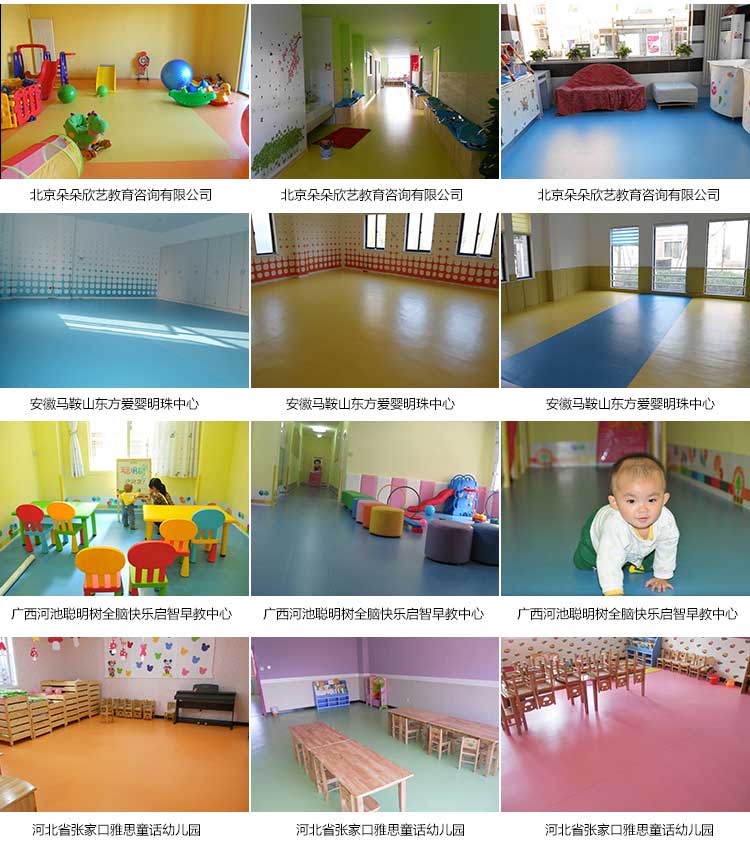 銅寶純色·幼兒園地板_兒童地板