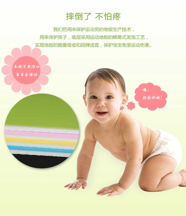 銅寶不怕摔·兒童地板_幼兒園地板