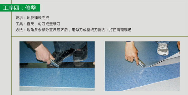 pvc塑膠地板滿刮膠施工步驟 pvc塑膠地板鋪裝步驟