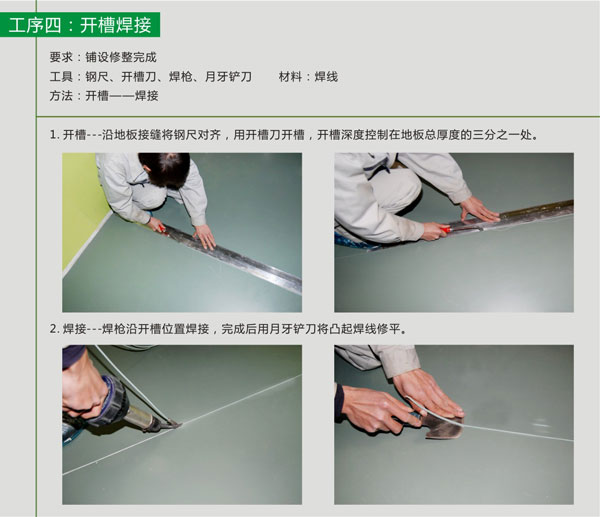pvc塑膠地板粘膠帶施工步驟 pvc塑膠地板鋪裝步驟