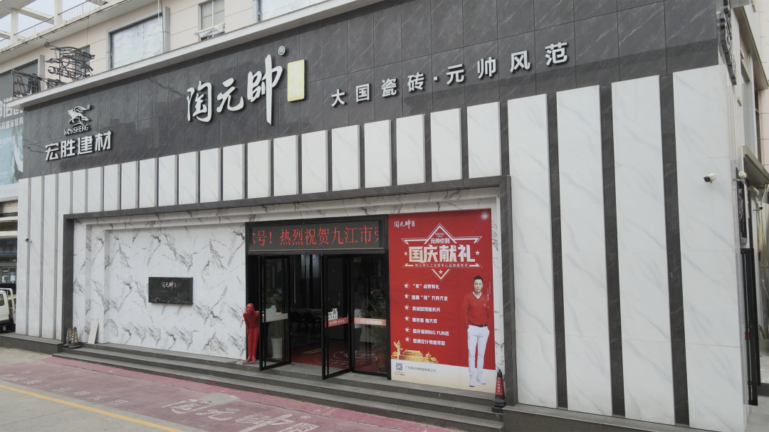 元帥巡禮 | 陶元帥九江運(yùn)營(yíng)中心，品質(zhì)生活不負(fù)匠心!